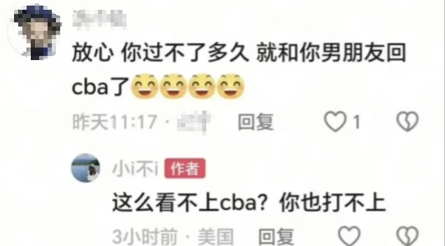 img, inews, 对手是森林